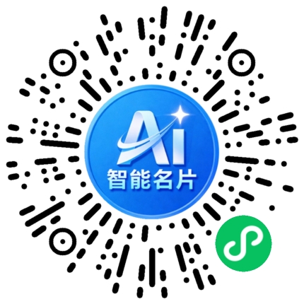扫码联系我们