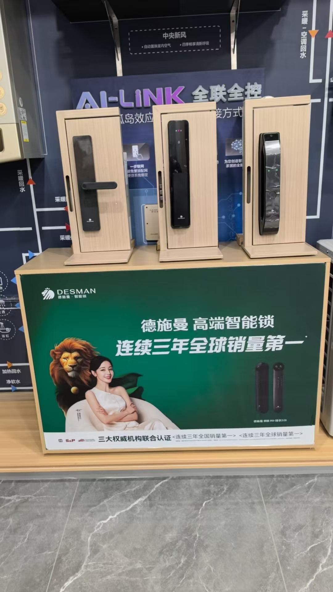 智能锁