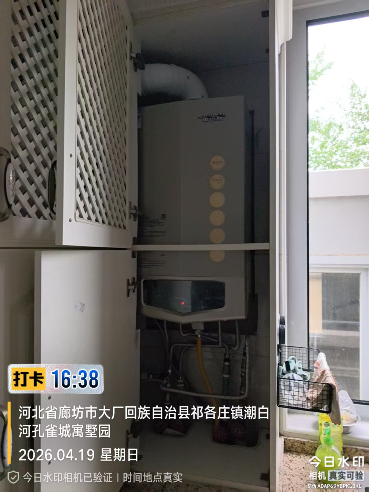 安装案例