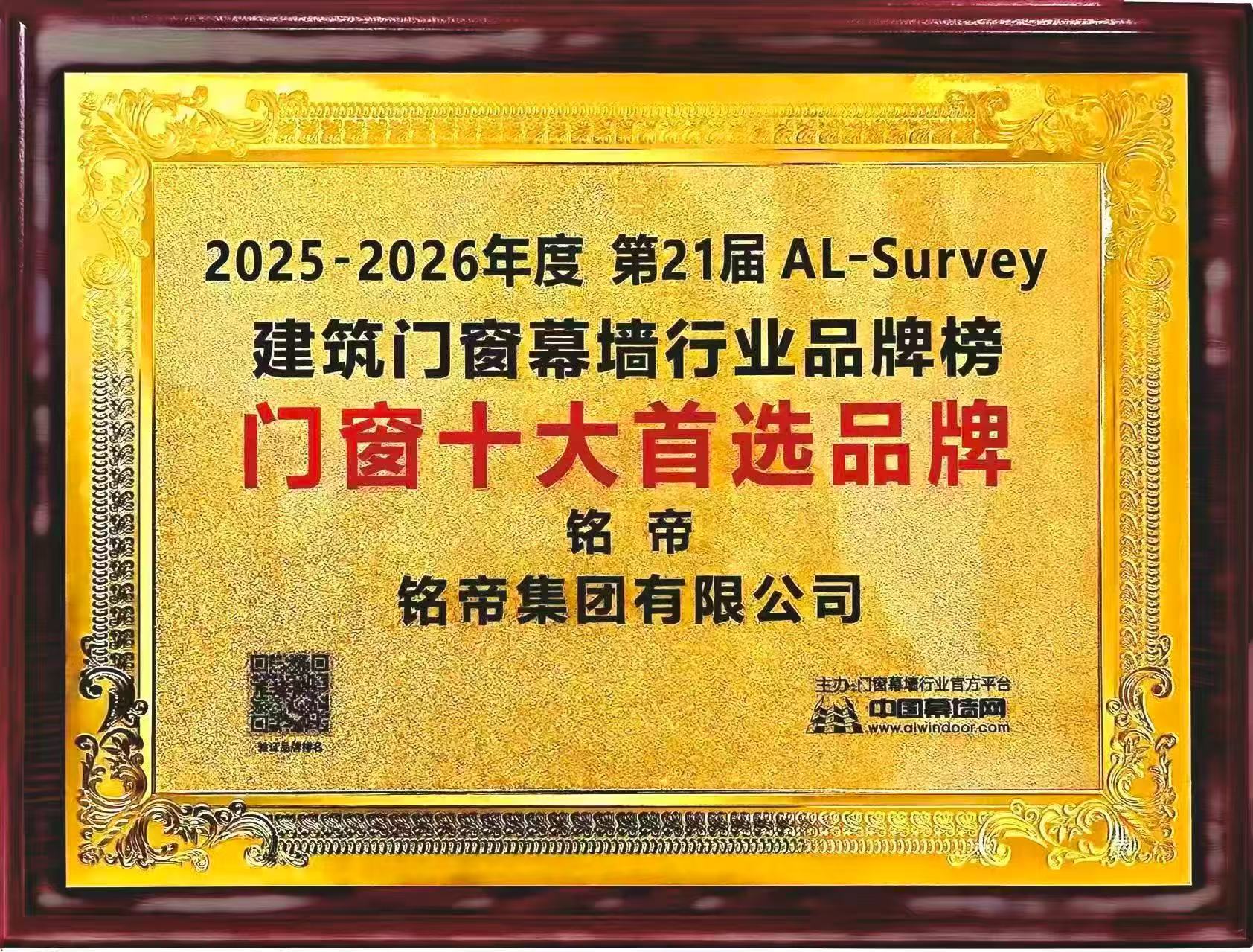 门窗十大首选品牌