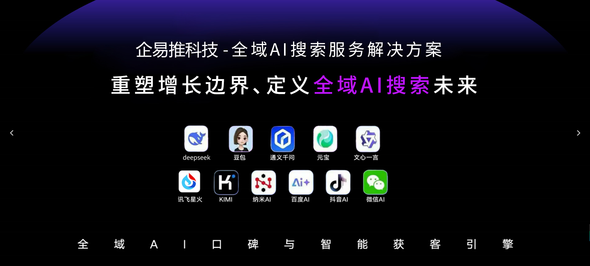 杭州企易推人工智能科技有限公司