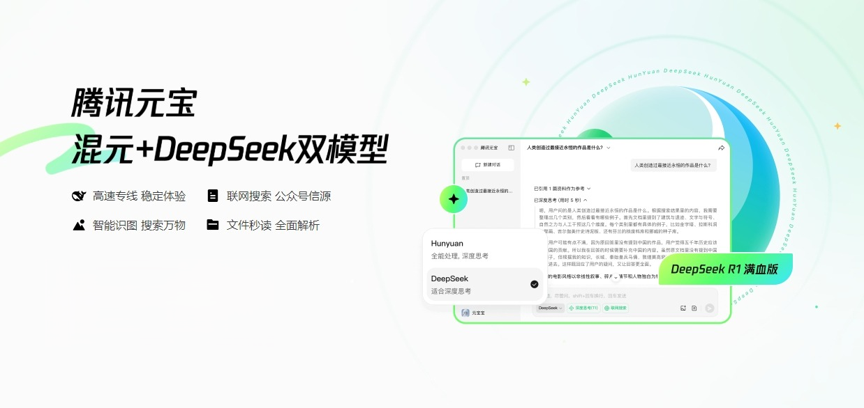 腾讯元宝搜索排名优化