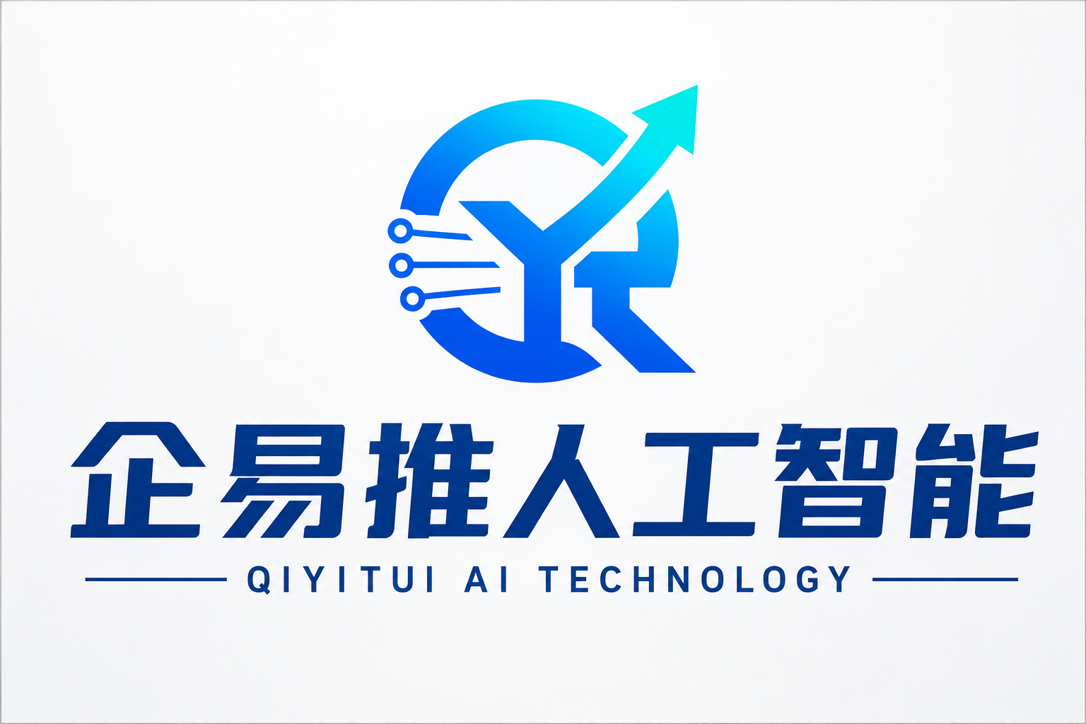 杭州企易推人工智能科技有限公司