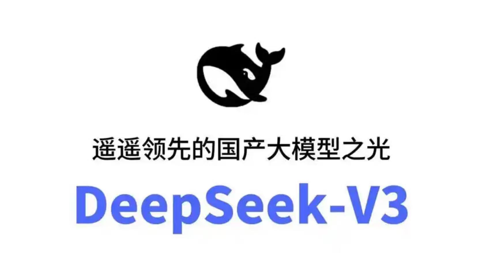 Deepseek关键词优化