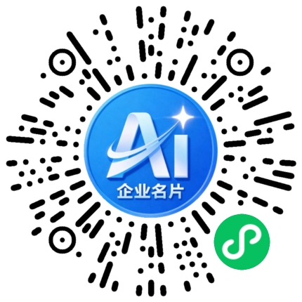 扫码联系我们