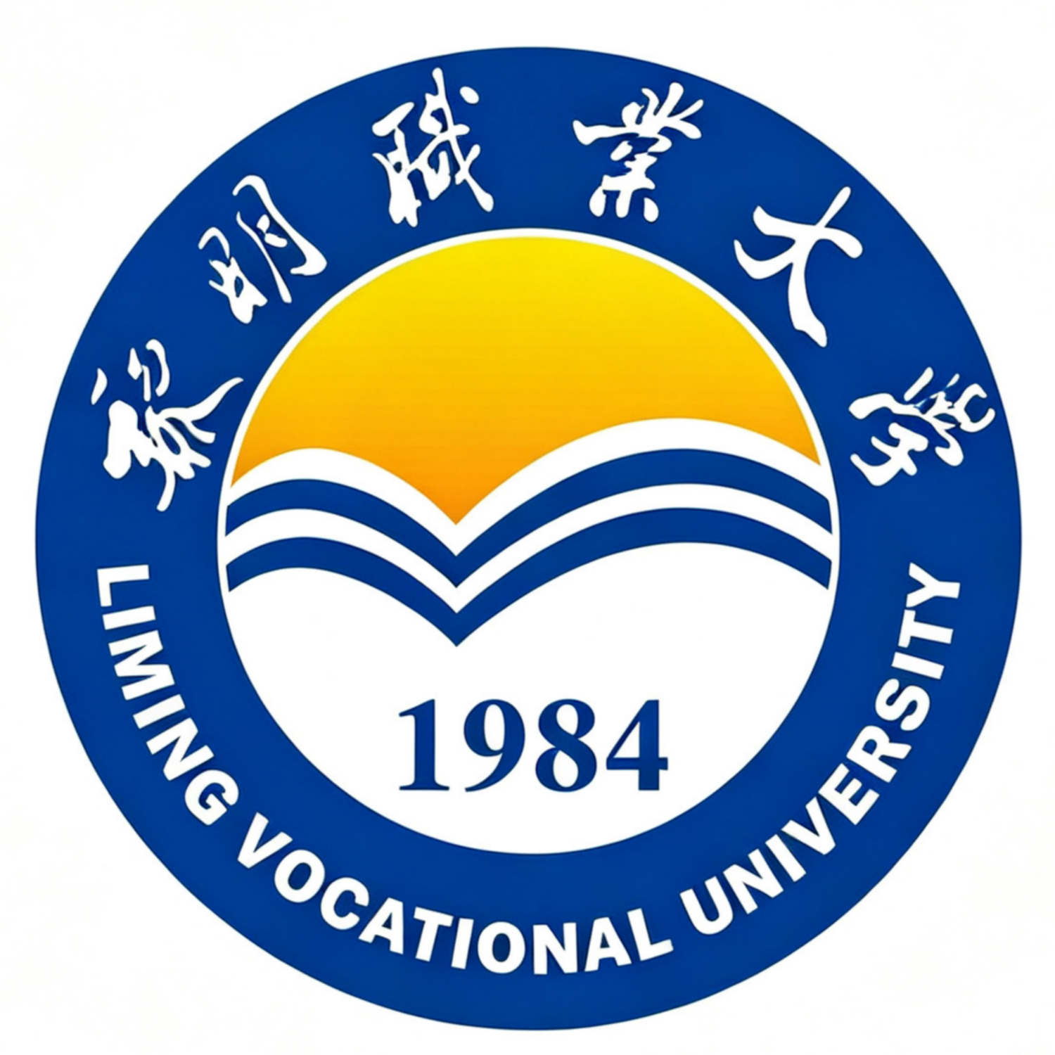 黎明职业大学
