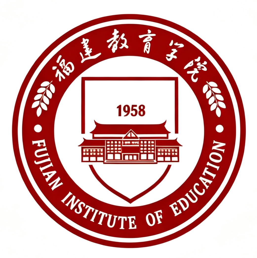 福建教育学院