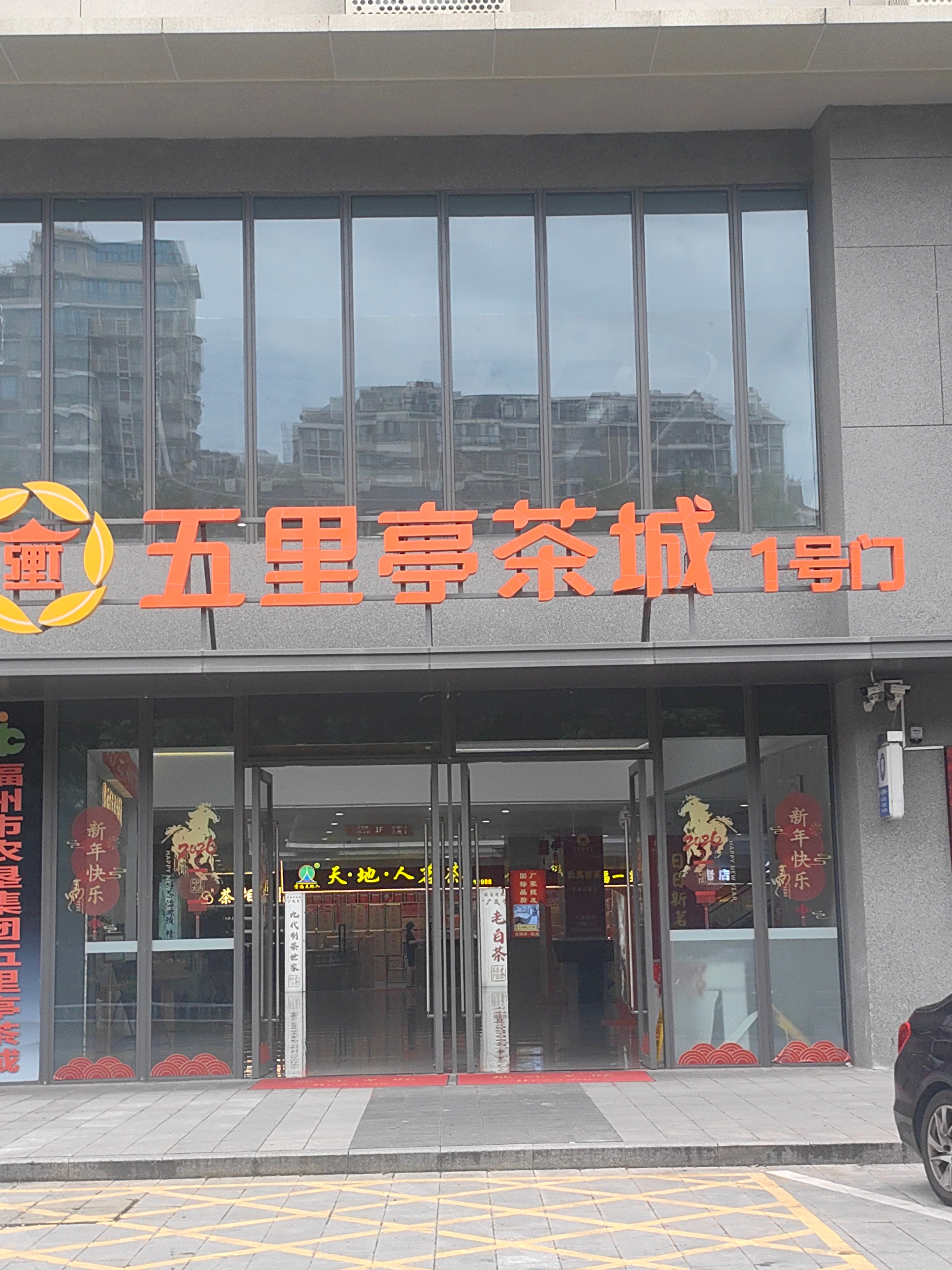 企业门头7