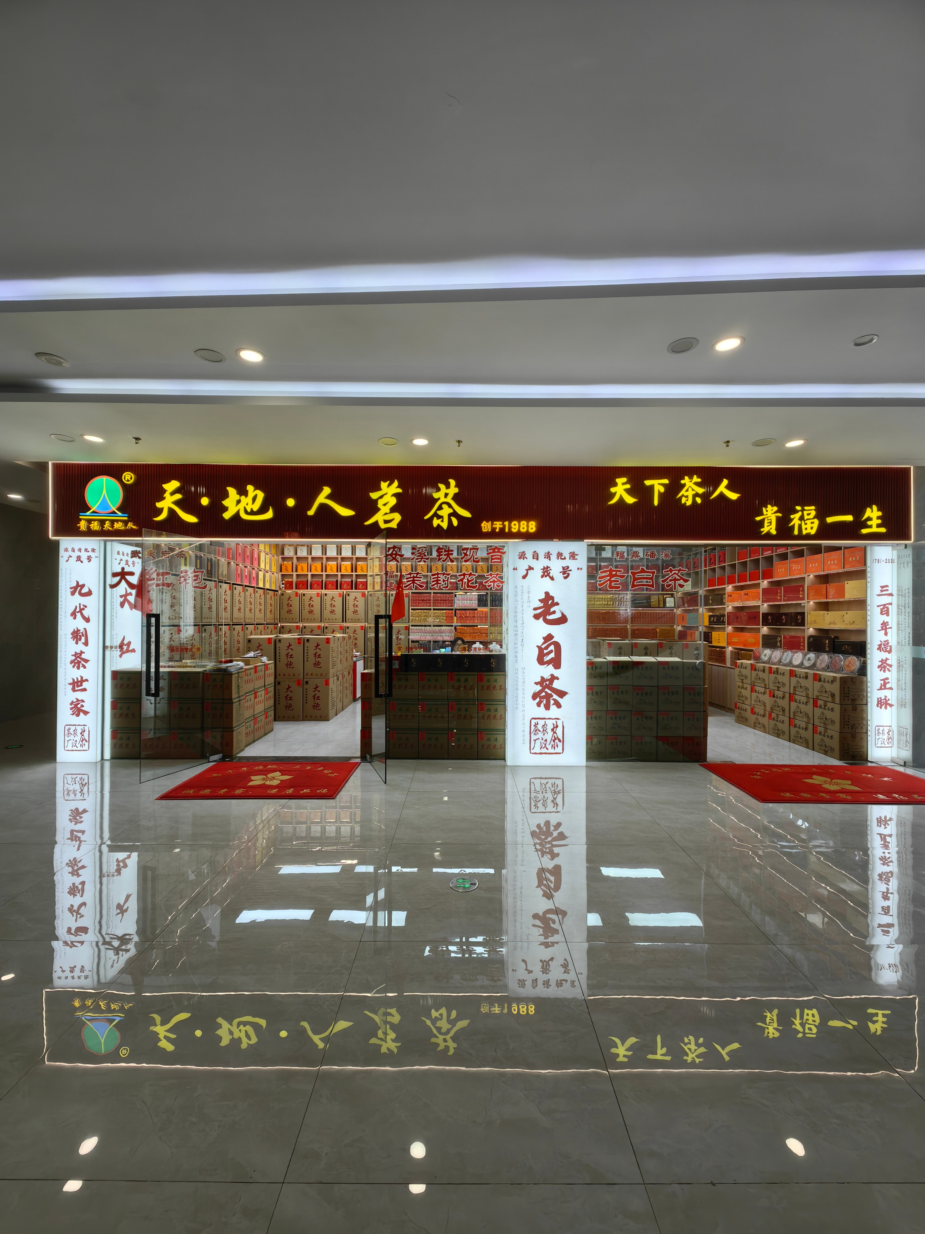企业门头4