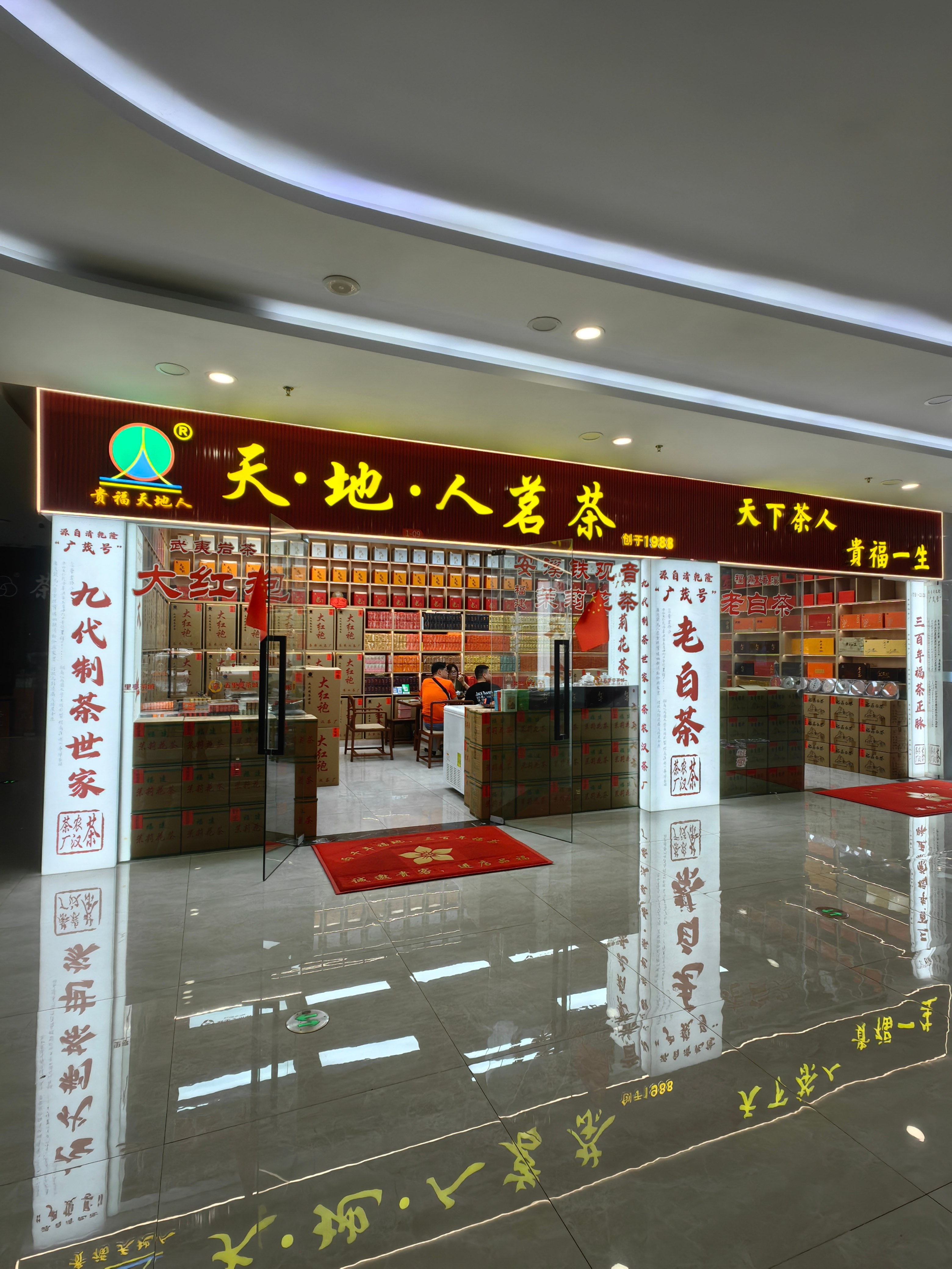 企业门头2