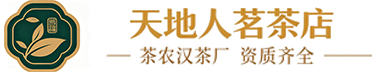 天地人茗茶店