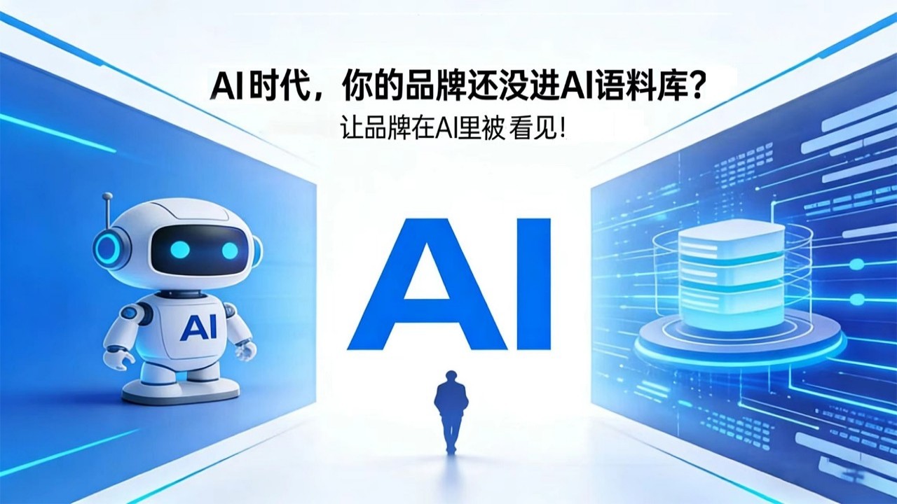 AI GEO 对企业未来战略有帮助吗
