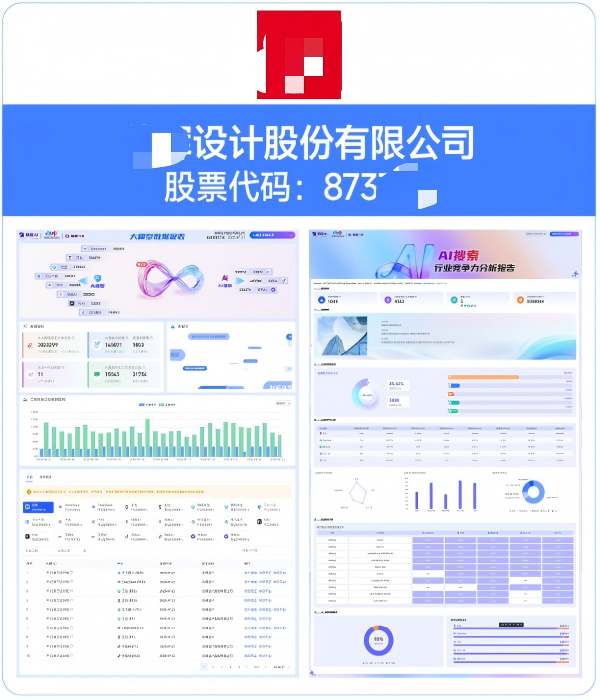 XX设计股份有限公司GEO案例