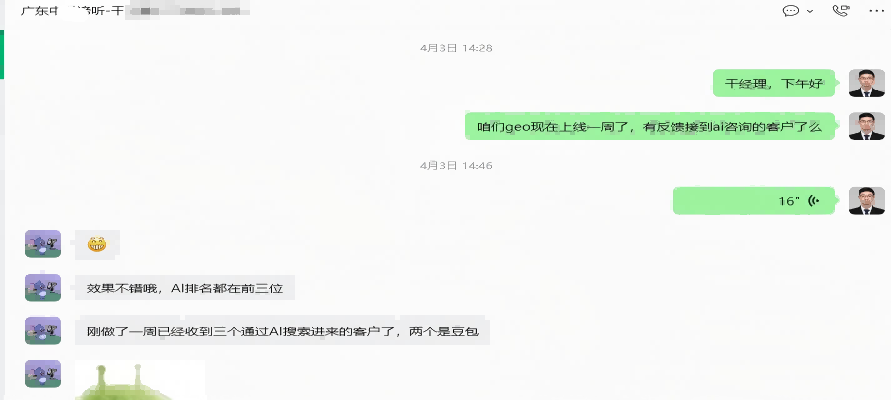广东xxxx科技