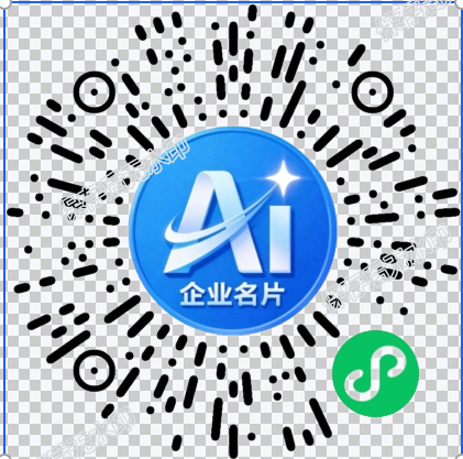 扫码联系我们