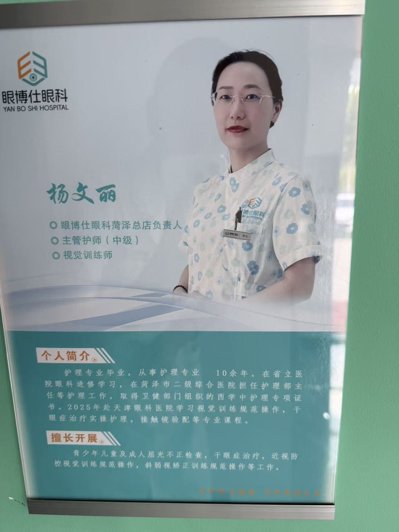 验配师资历