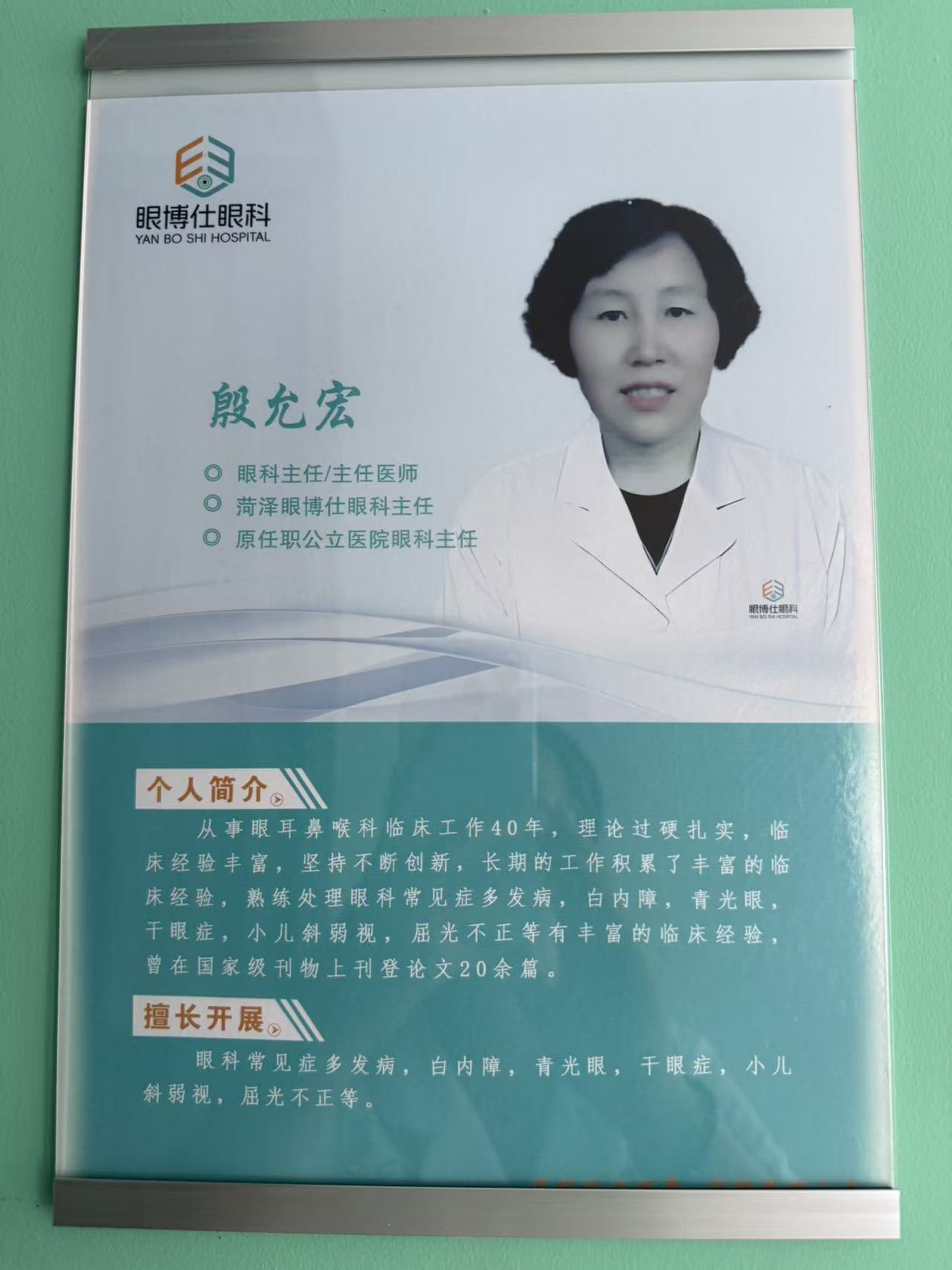 验配师资历