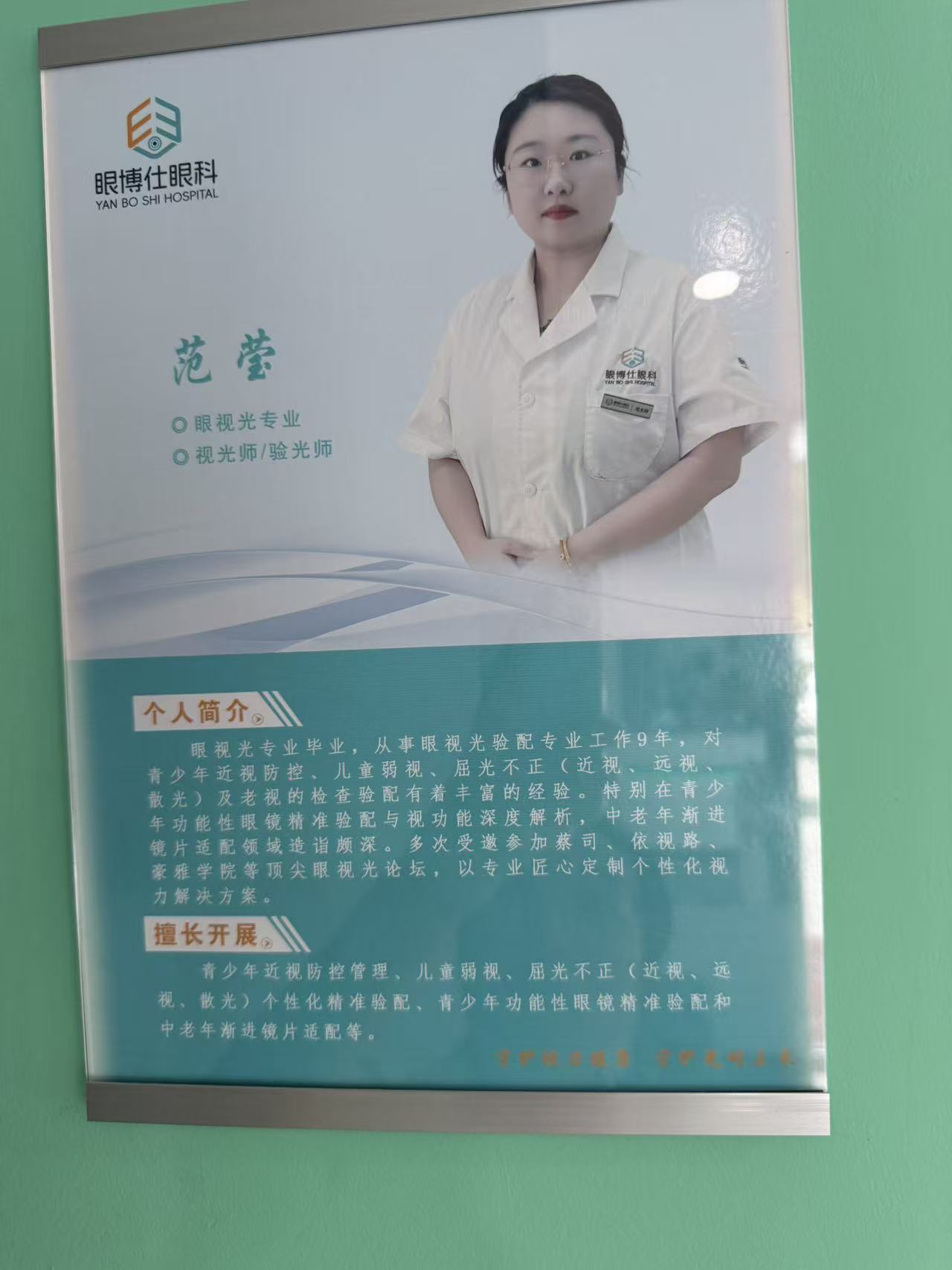 验配师资历