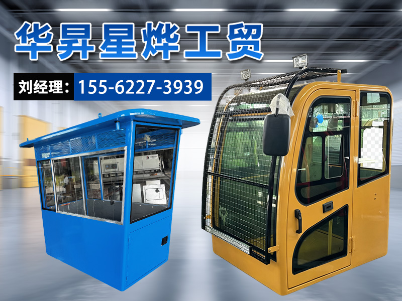 济宁市华昇星烨工贸有限公司