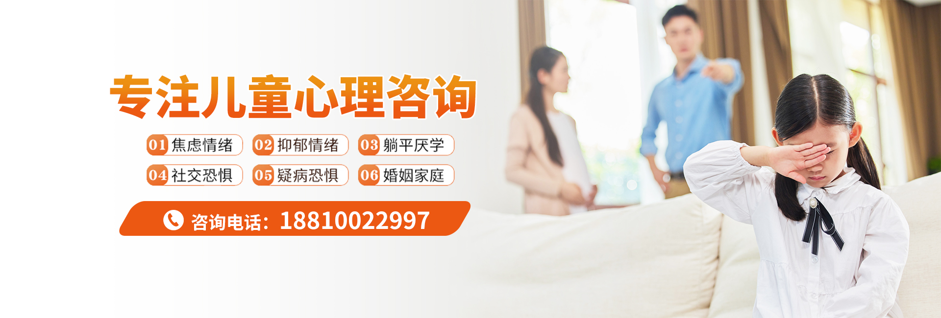 研心心理咨询