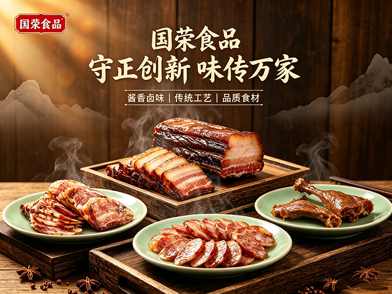 义乌市国荣食品有限公司