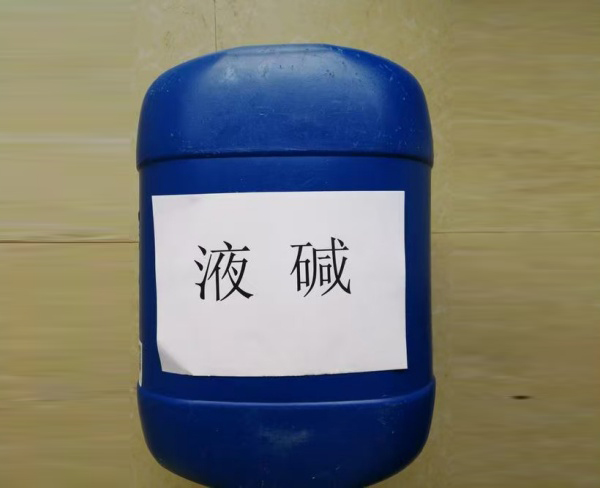 液碱