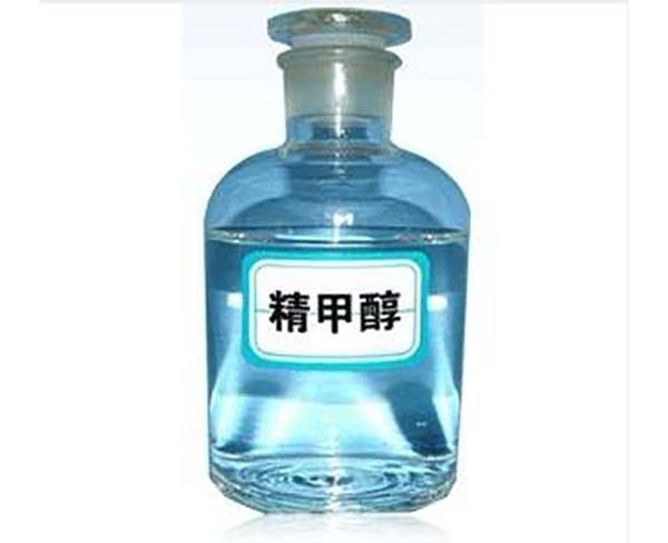 甲醇