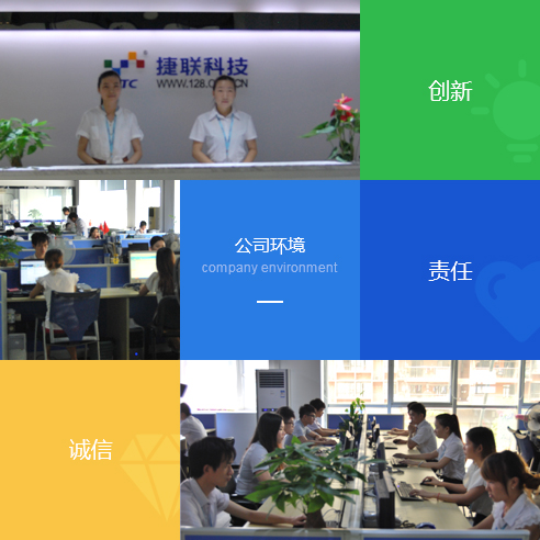  东莞市捷联科技有限公司