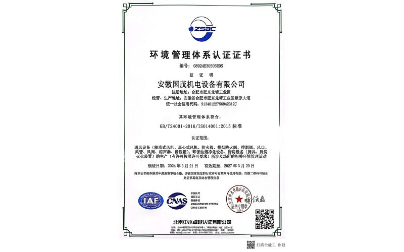 环境管理