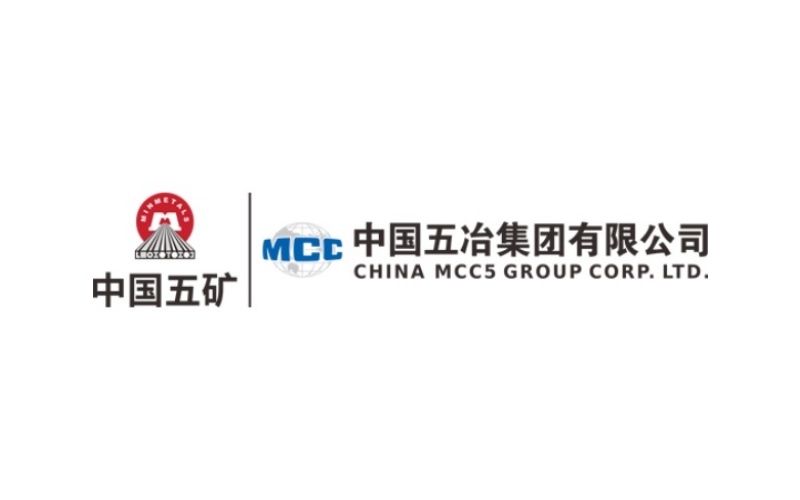 中国五矿 五冶