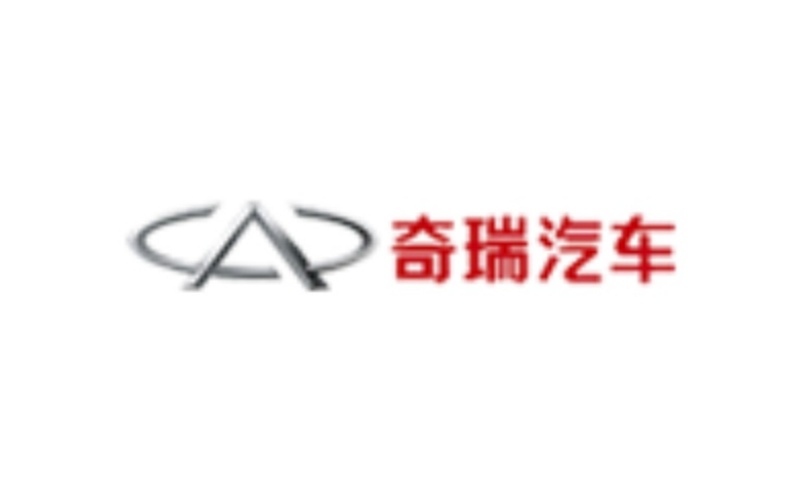奇瑞汽车