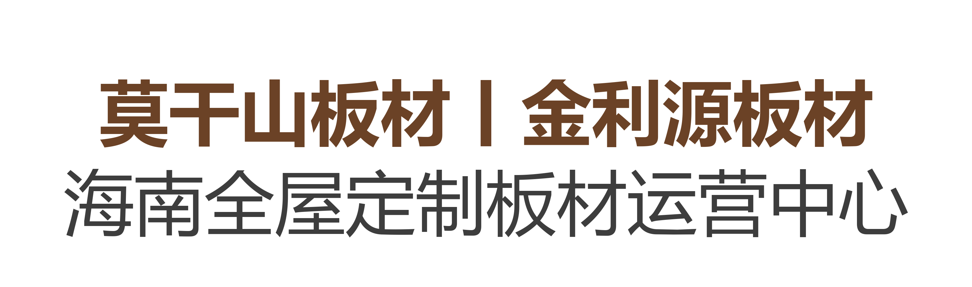 海南虎悦悦贸易有限公司