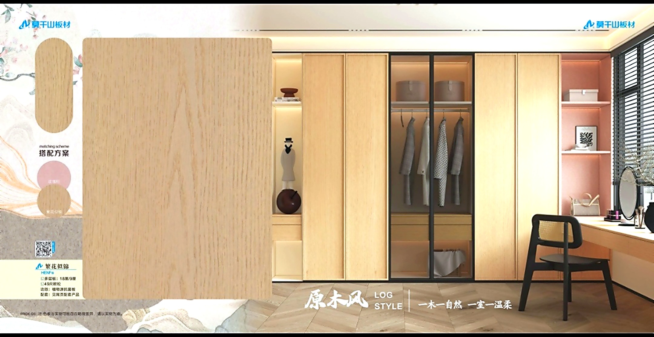 生态板、多层板、欧松板怎么选？全屋定制选板实用指南