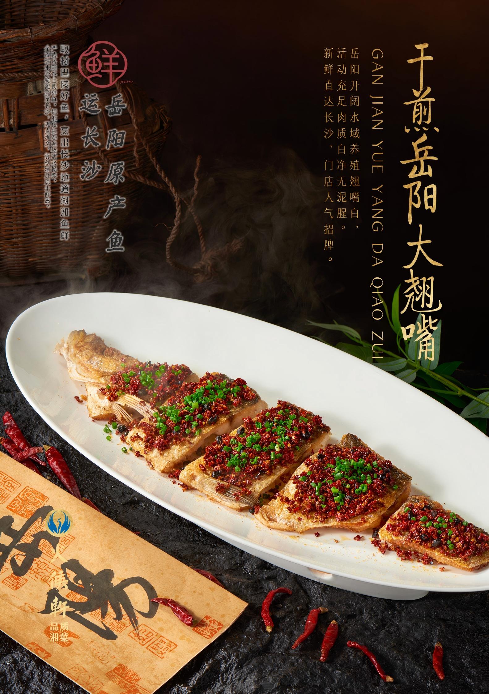 特色菜品