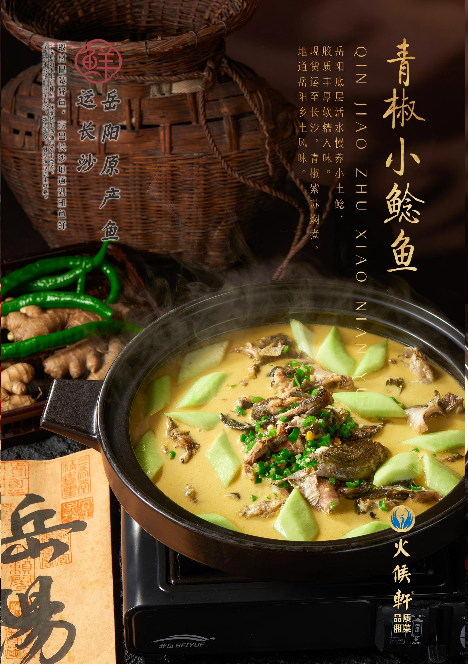 特色菜品