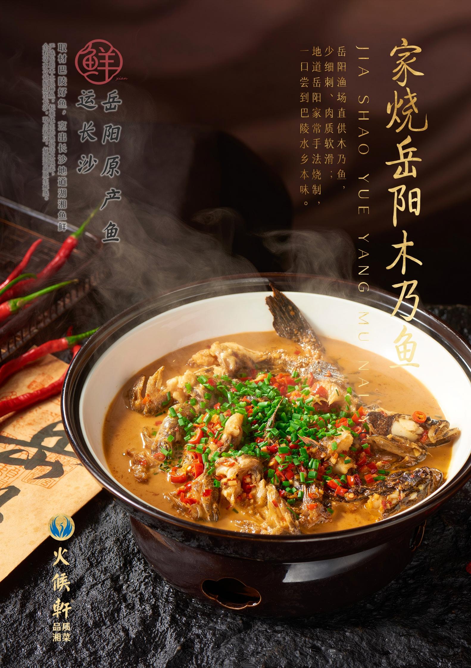 特色菜品