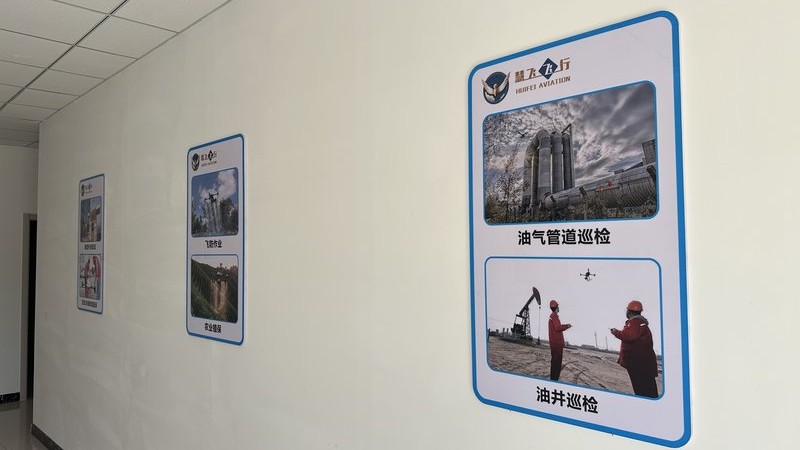 工业级无人机应用培训