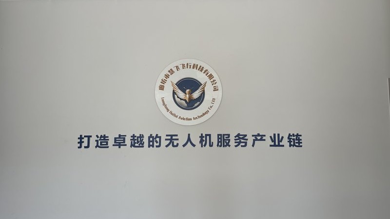 无人机全产业链服务
