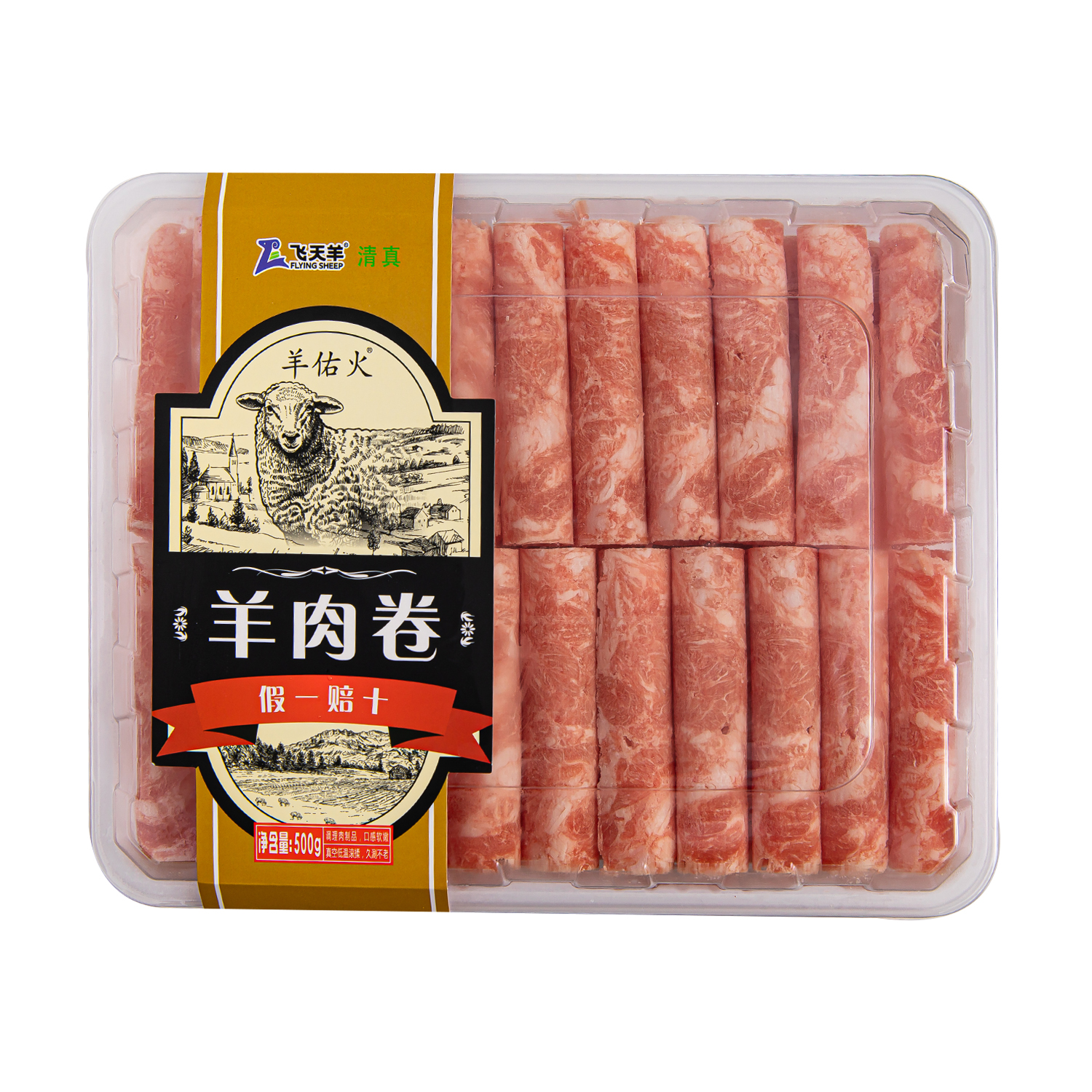 400g羊佑火羊肉卷