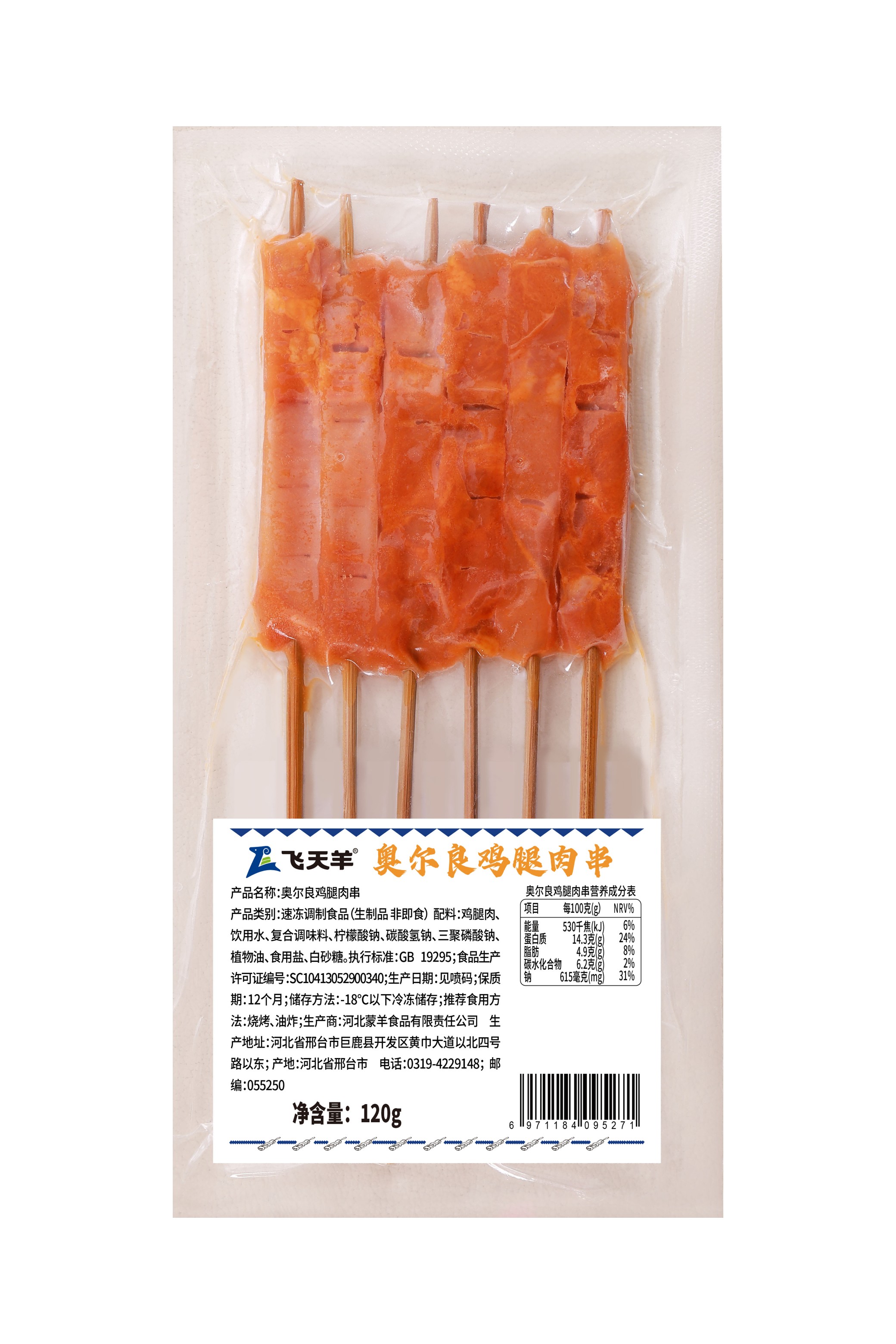 鸡腿肉
