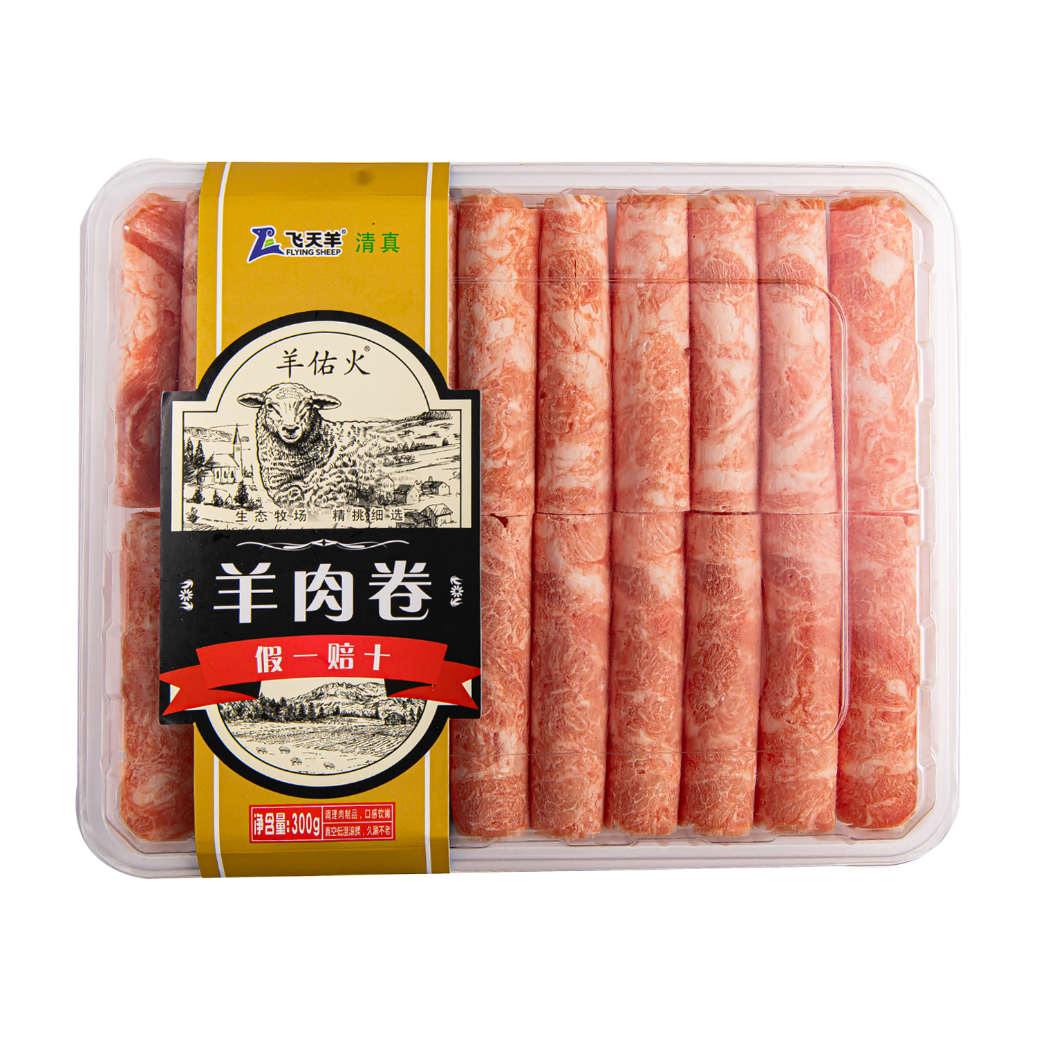 300g羊佑火羊肉卷