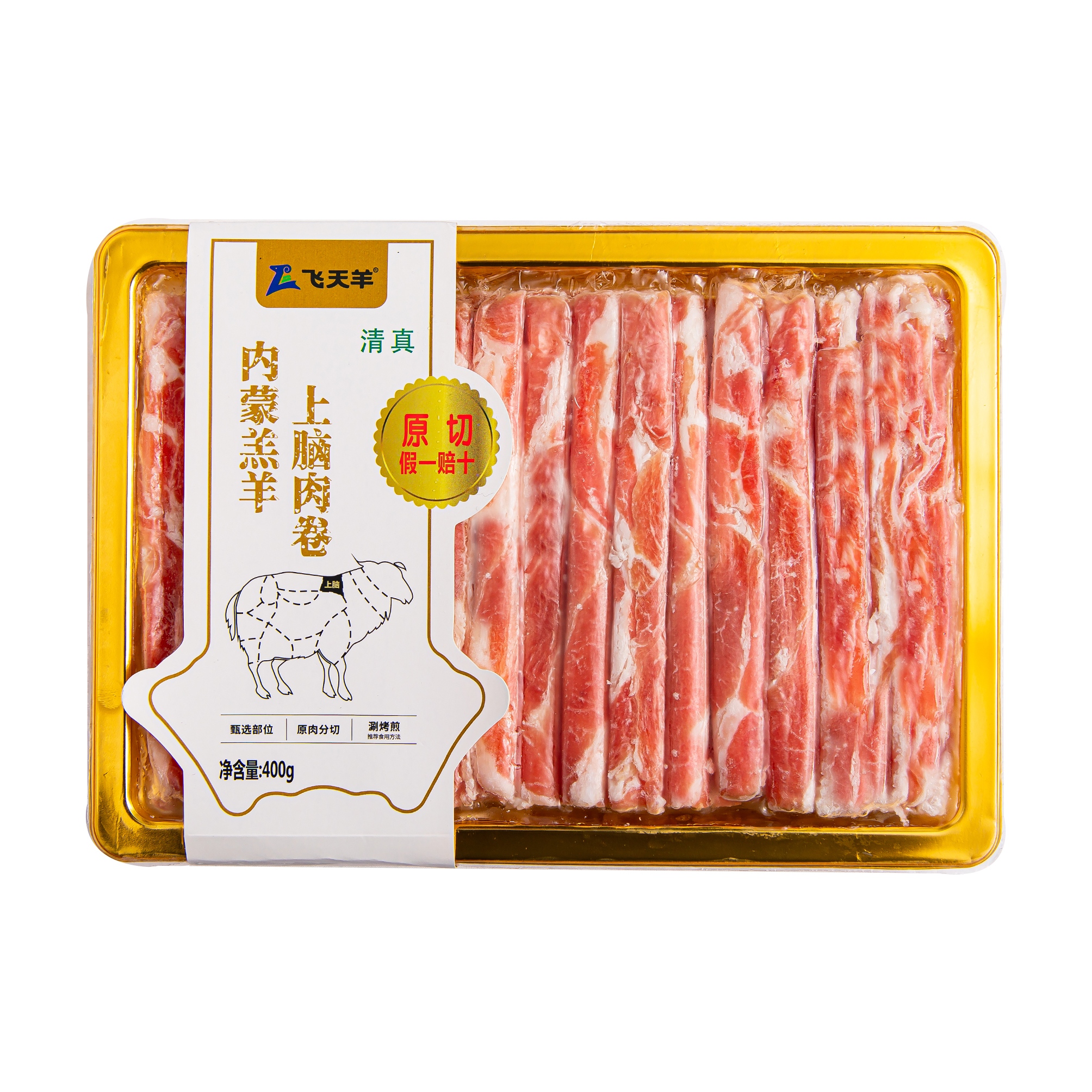 400g内蒙羔羊上脑肉卷