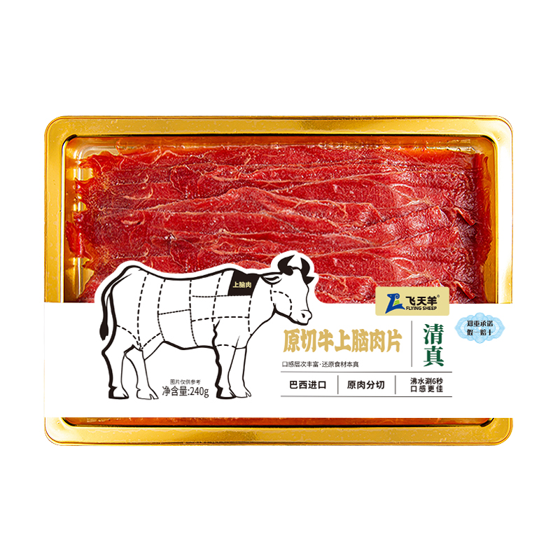 原切牛脑