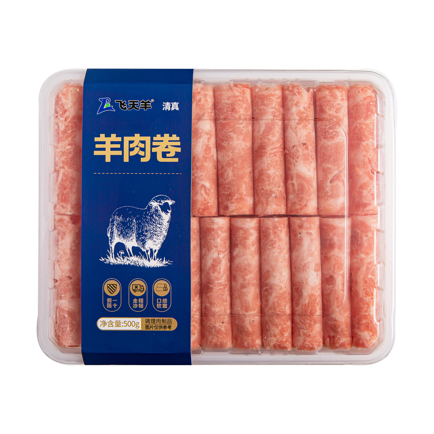 500g羊肉卷