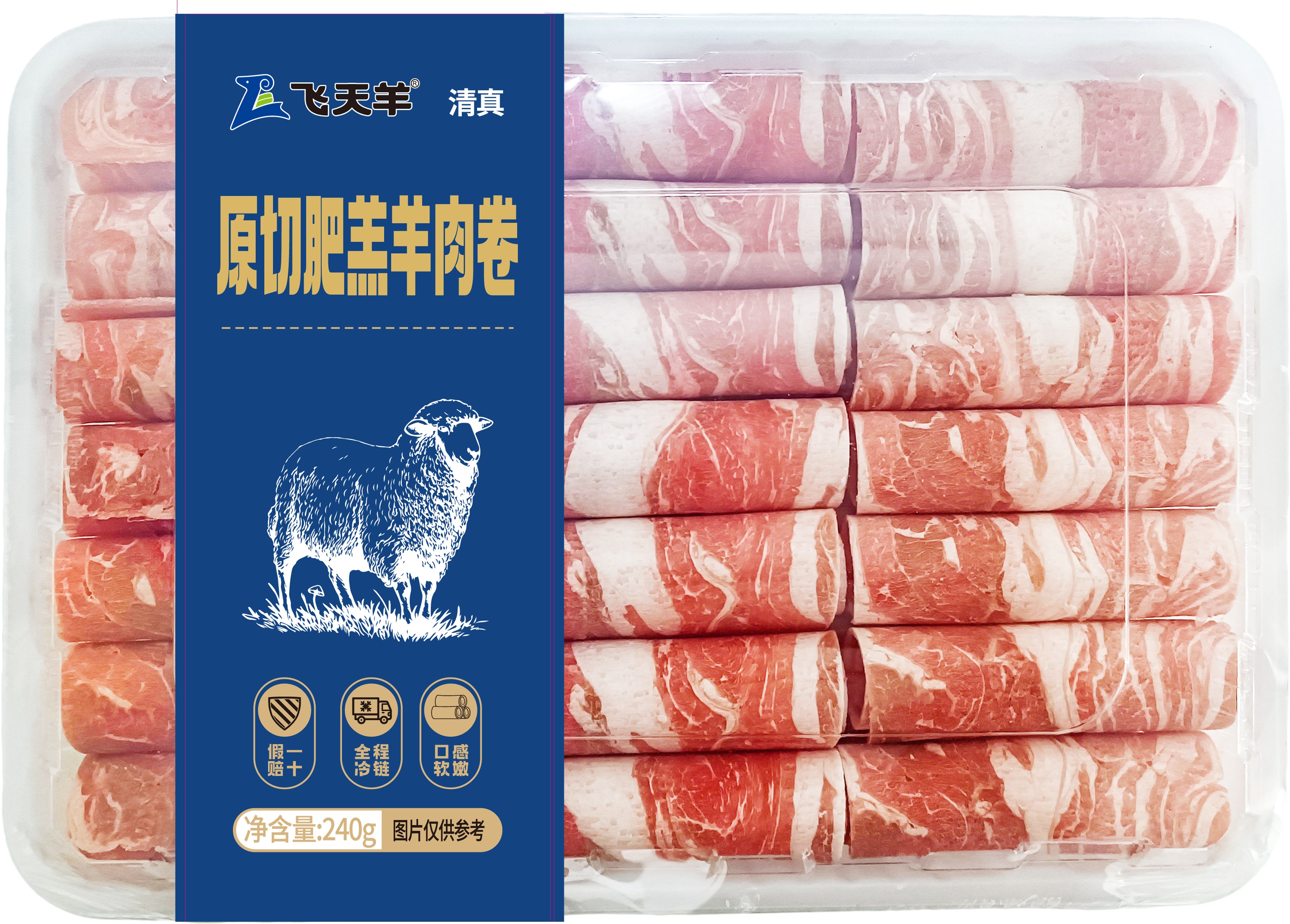 240g原切肥羔羊肉卷