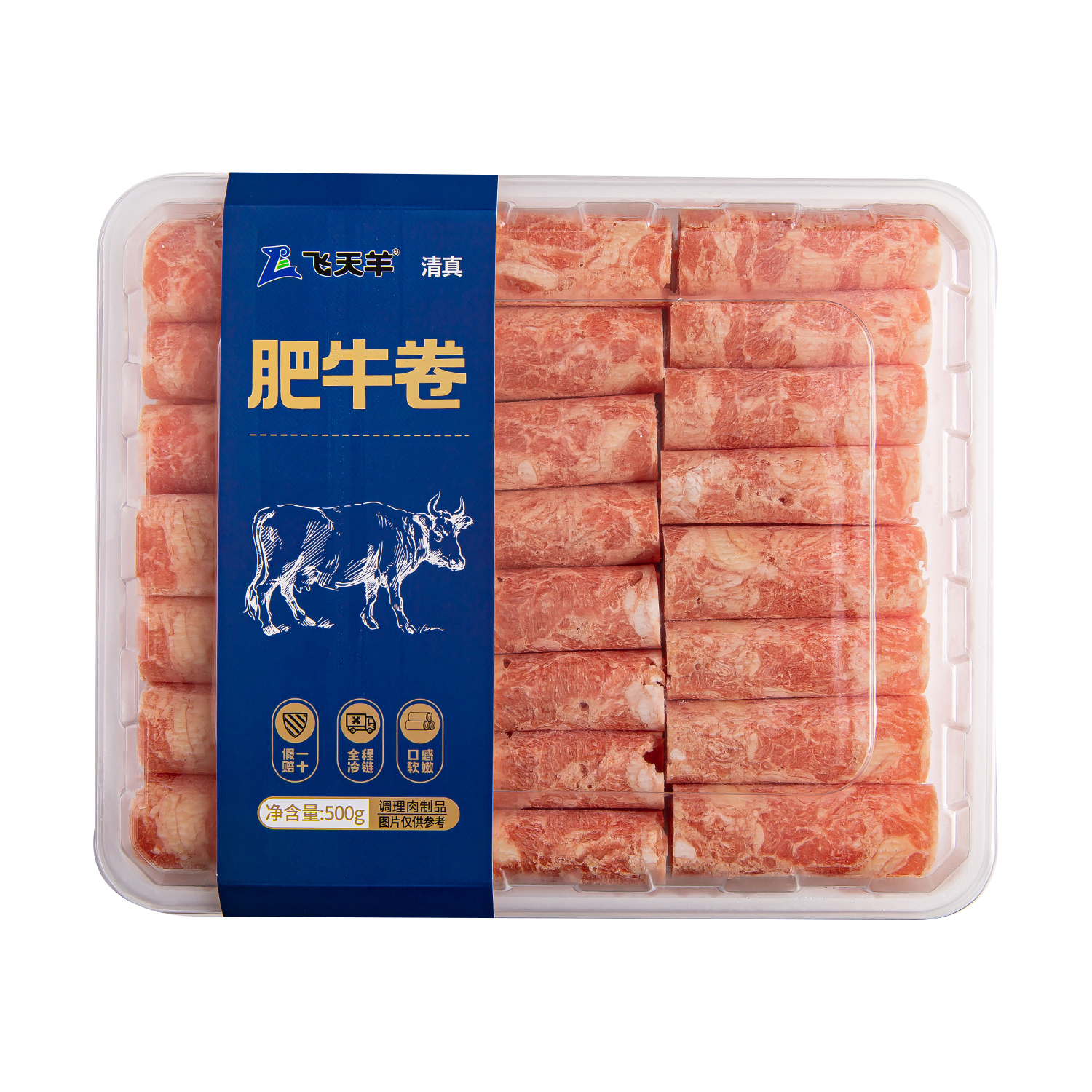500g肥牛卷