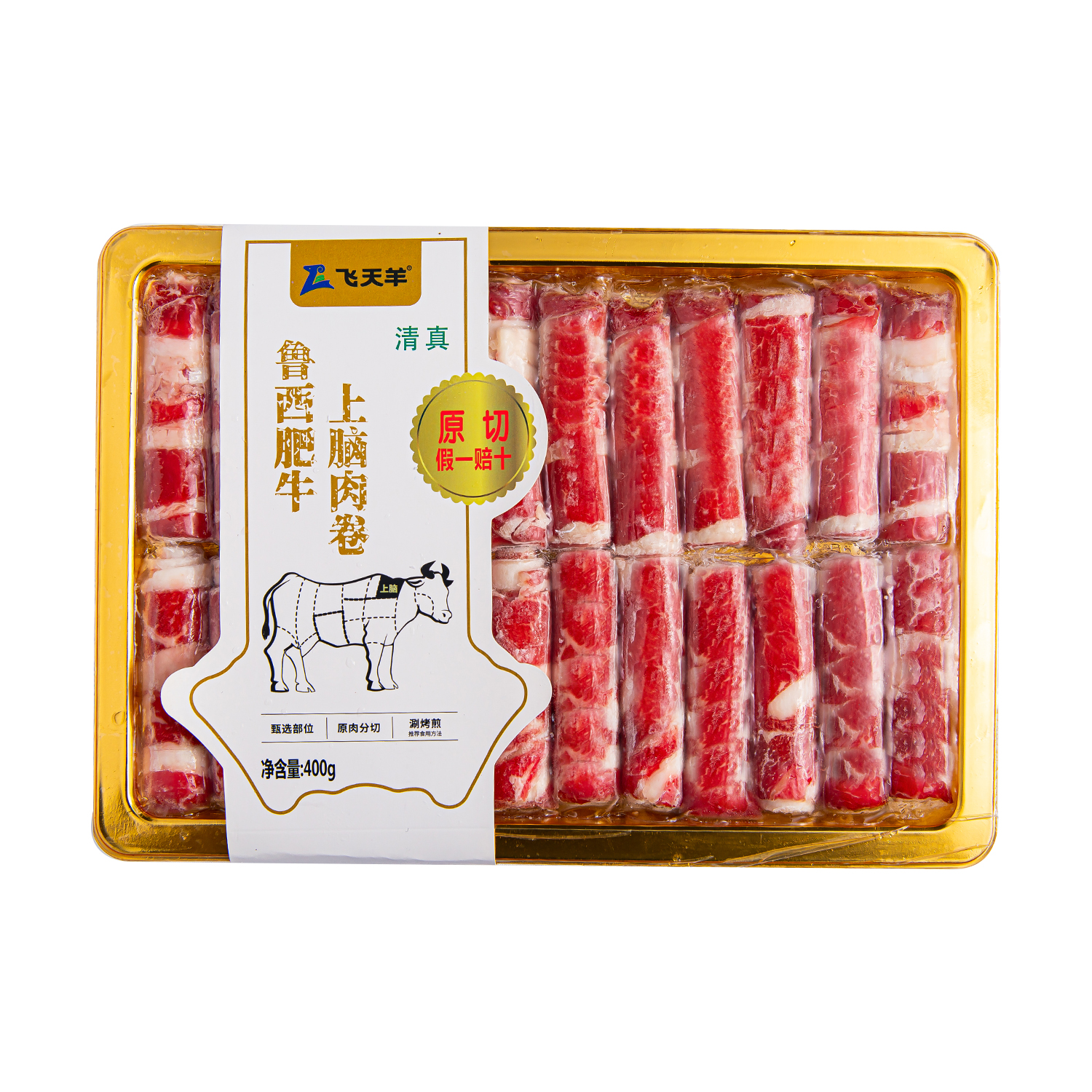 400g鲁西肥牛上脑肉片