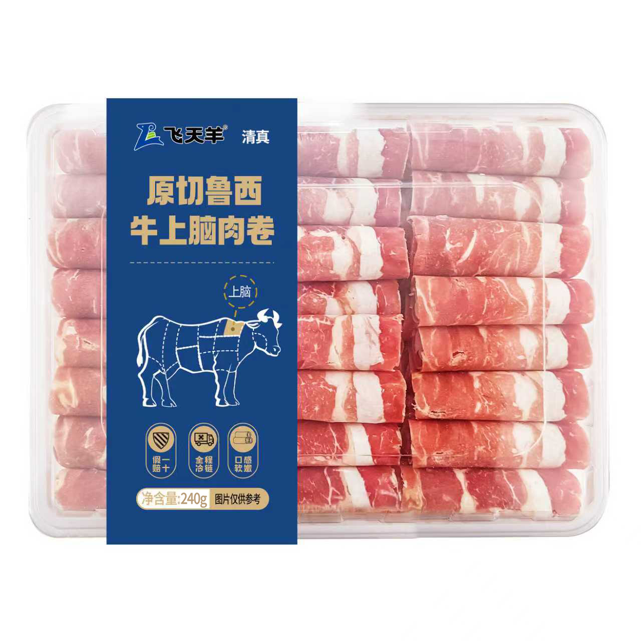 240g原切鲁西牛上脑肉卷