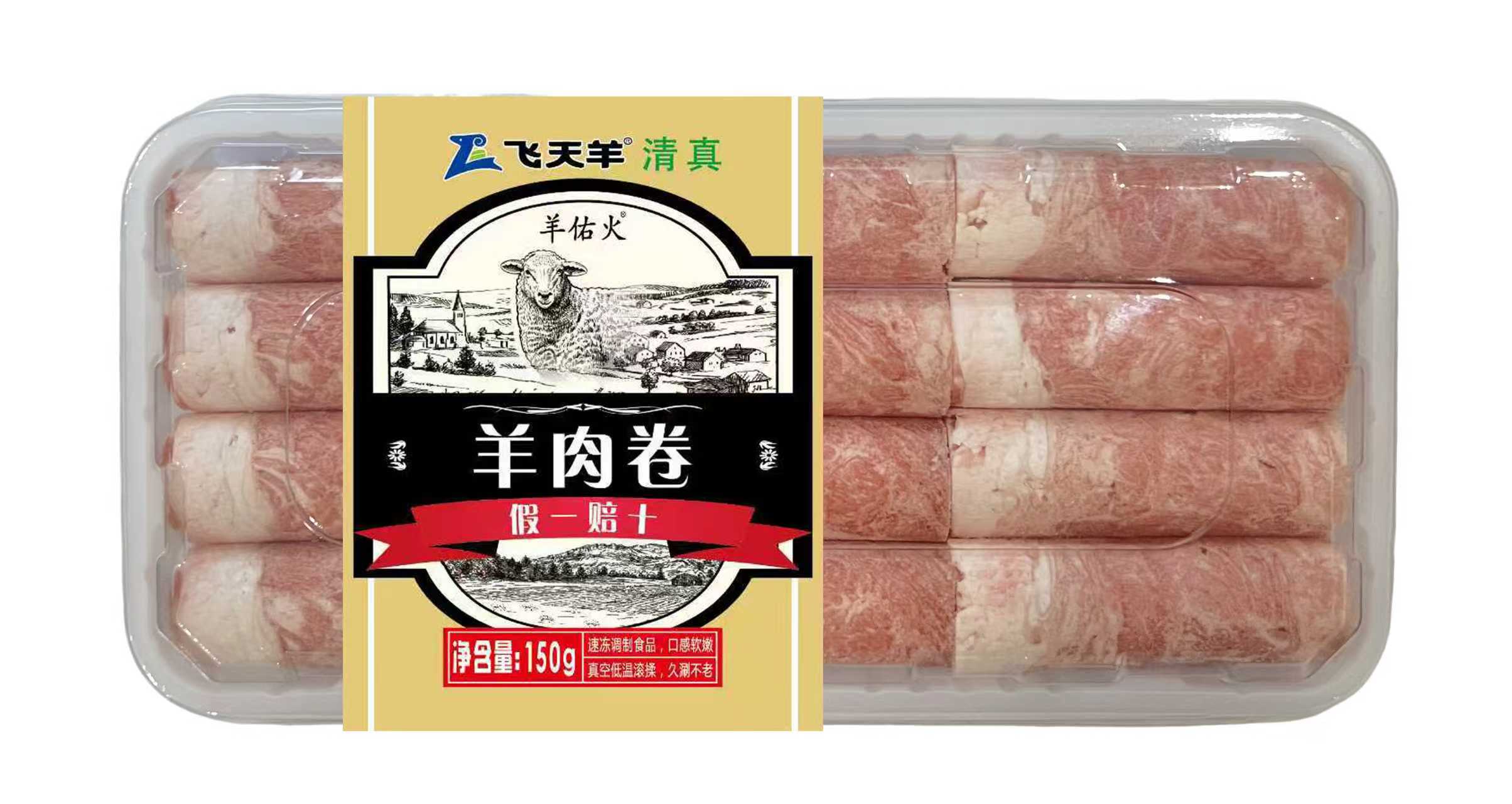 150g羊佑火羊肉卷