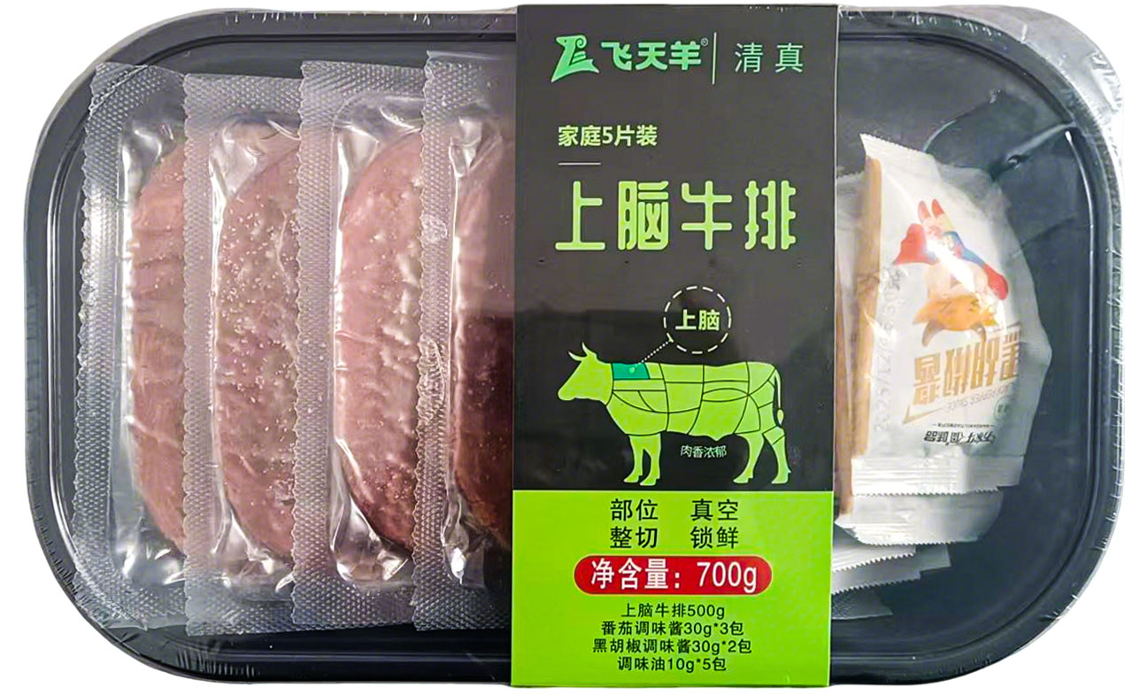 700g上脑牛排